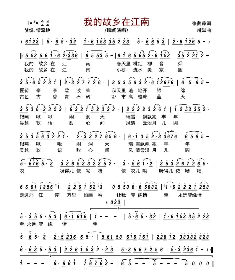 我的故乡在江南     