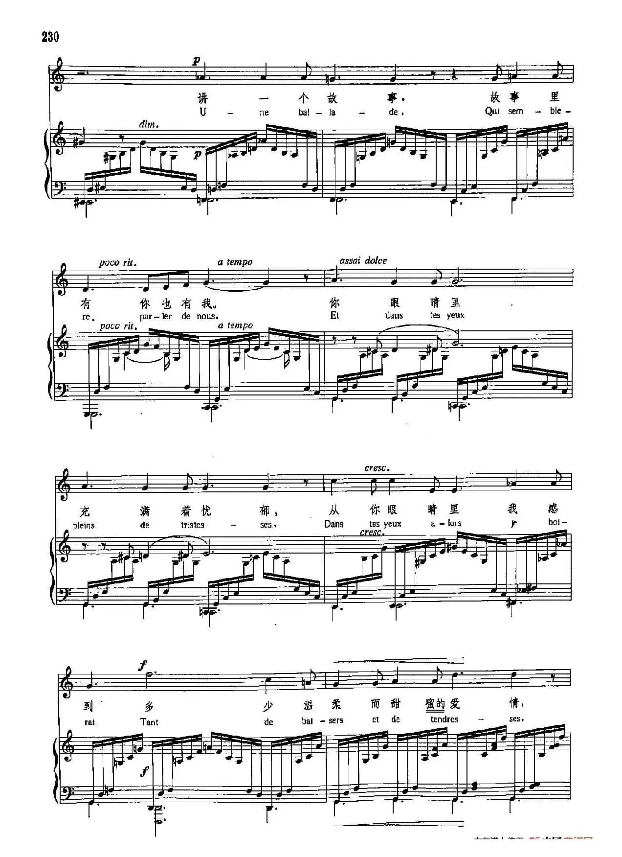 声乐教学曲库4-[法]41忧郁之歌（正谱）