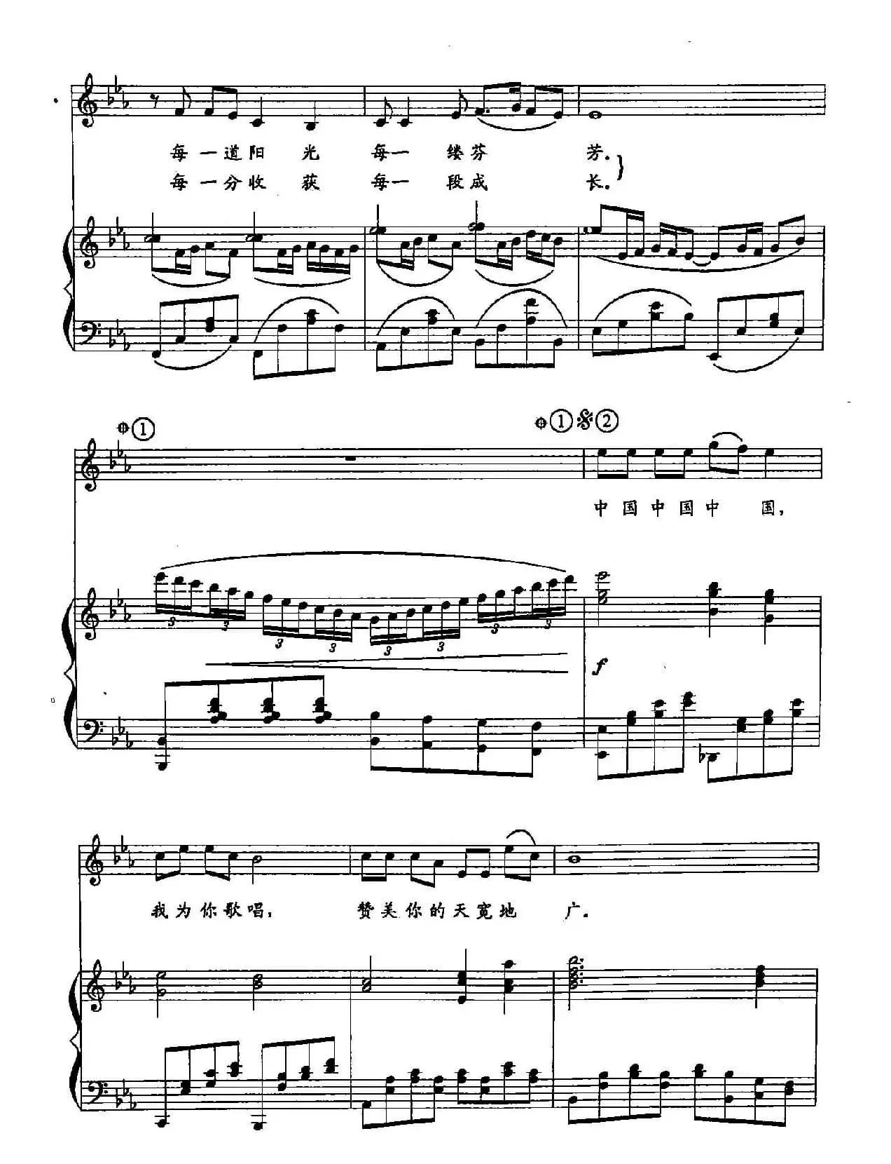 2中国,我为你歌唱(双谱)