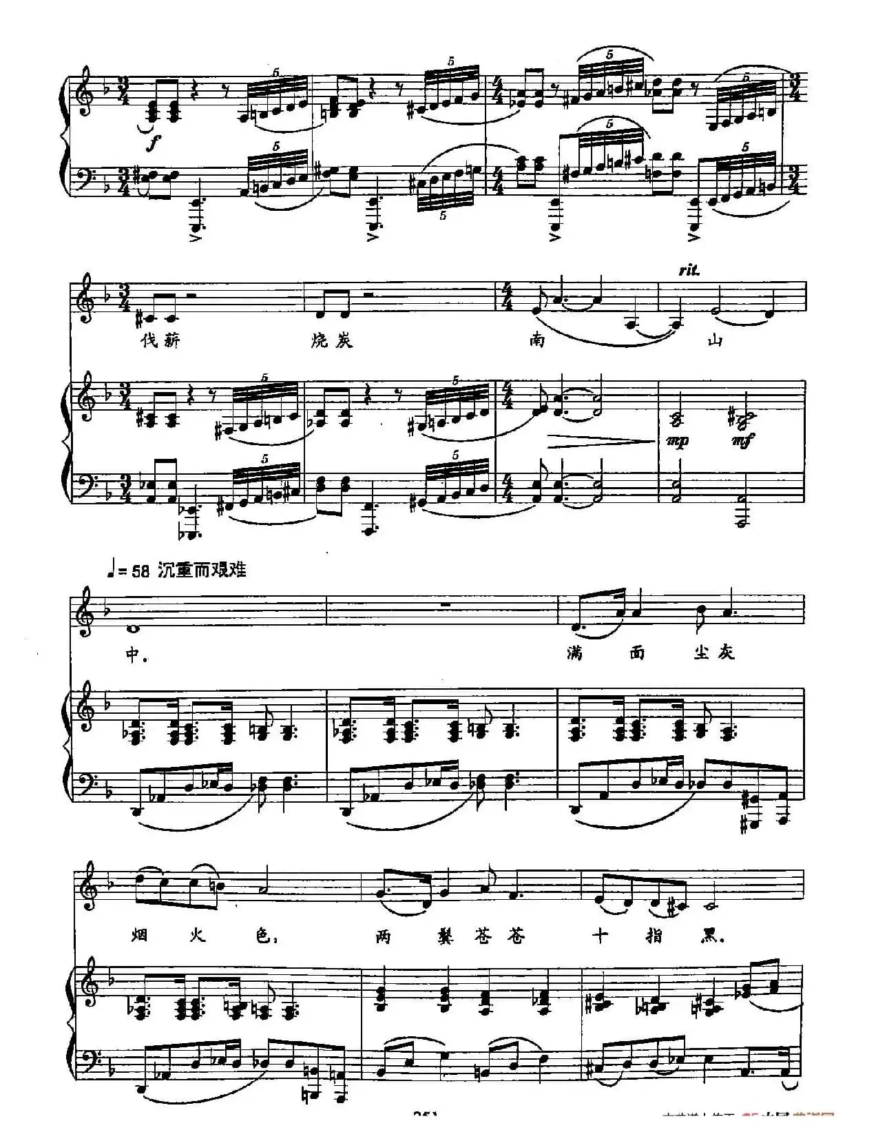 52卖炭翁（双谱）