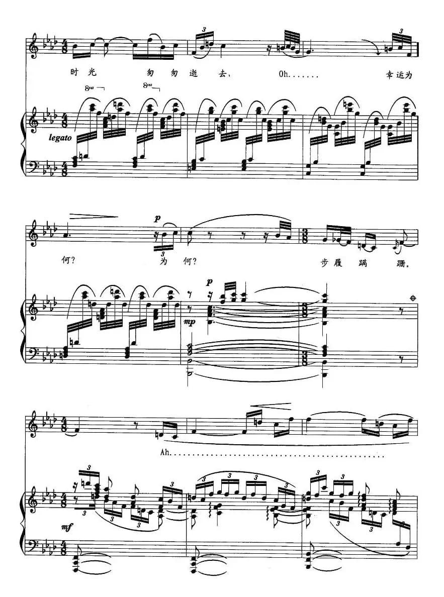 梦寻（栾凯词曲、正谱）