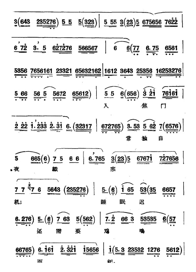 京剧唱腔选·青衣：孔雀东南飞（刘兰芝唱段）
