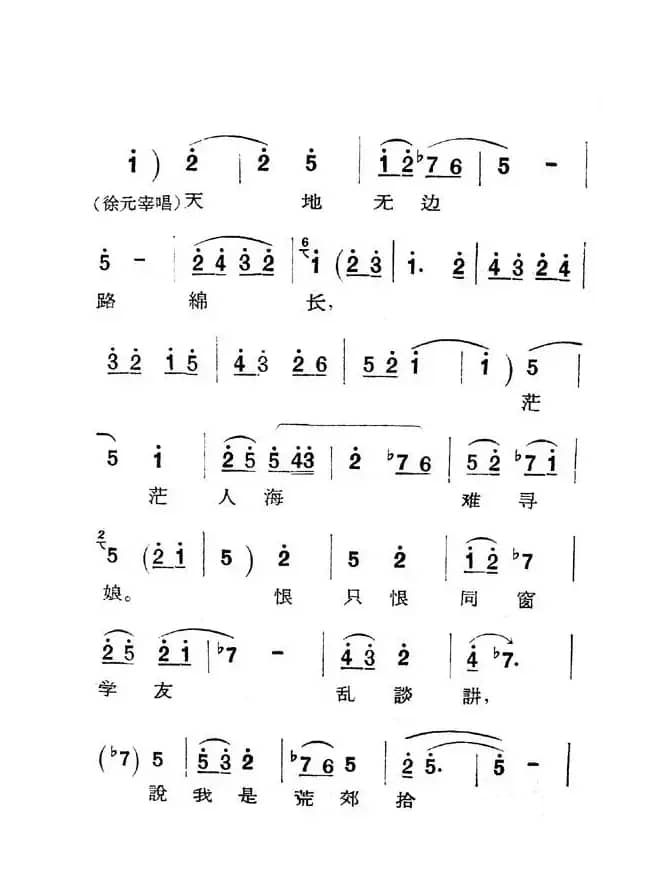 [秦腔]庵堂认母