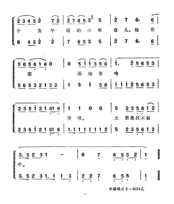 [京韵大鼓]风雨归舟（小岚云演唱版）