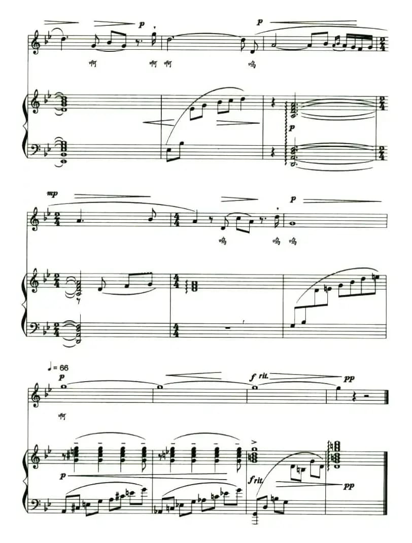 问云儿（正谱）