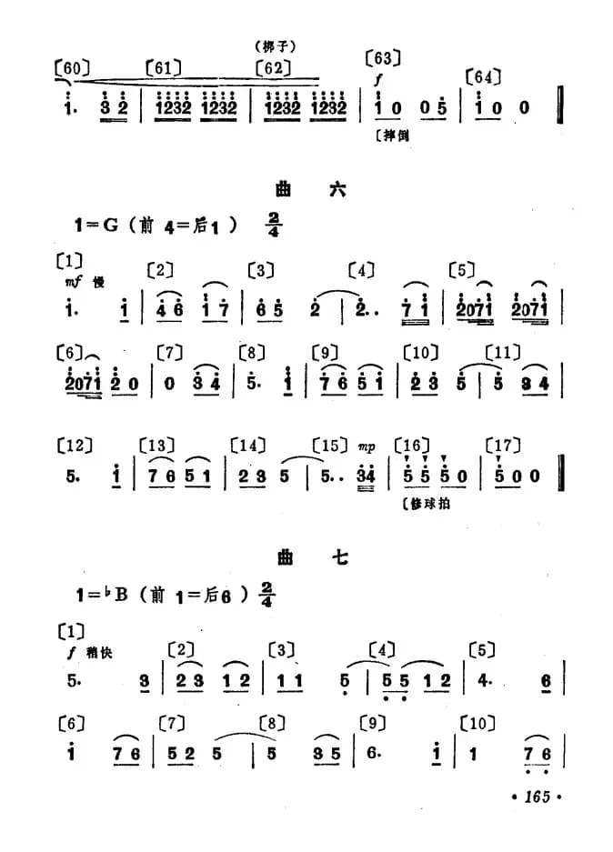 我们爱打乒乓球（儿童舞蹈音乐）