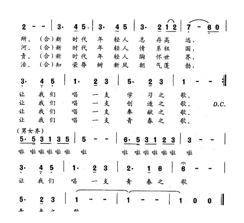 青春四季圆舞曲