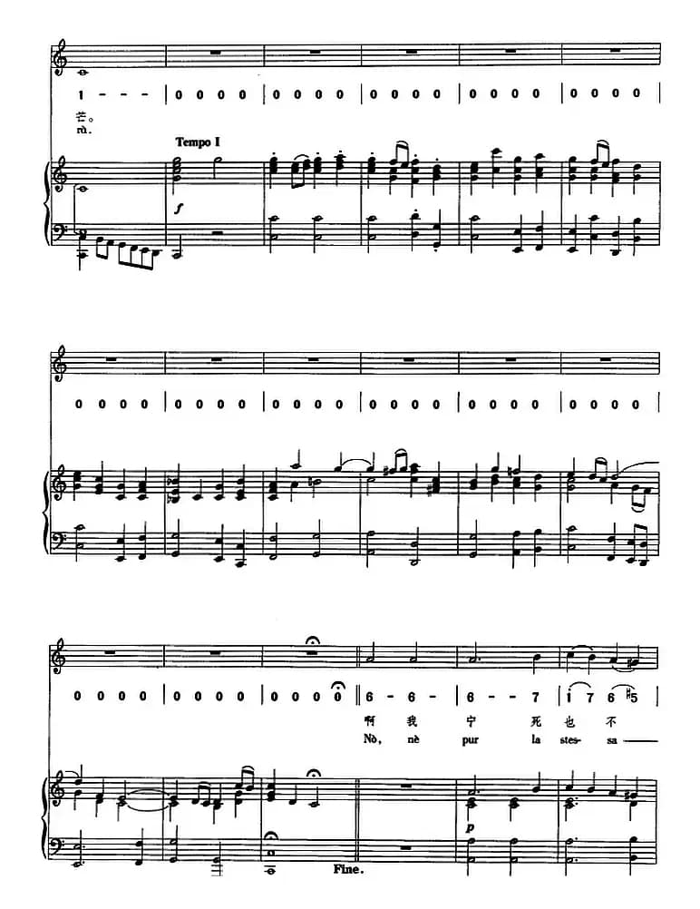 在牢笼中（正谱、线简谱、中外文对照版）