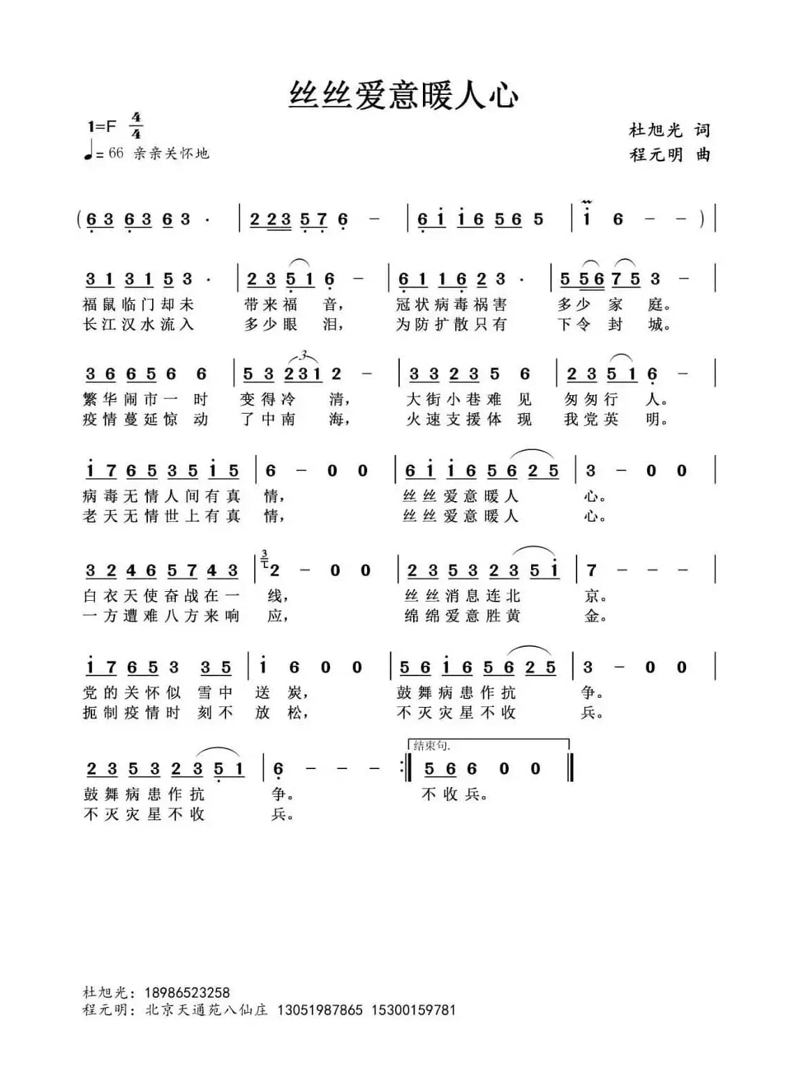 丝丝爱意暖人心