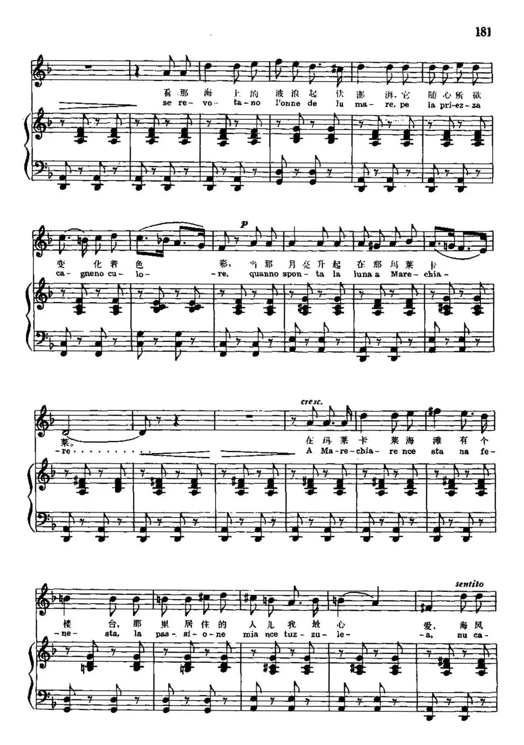  [意]玛莱卡莱（中外文对照、正谱）