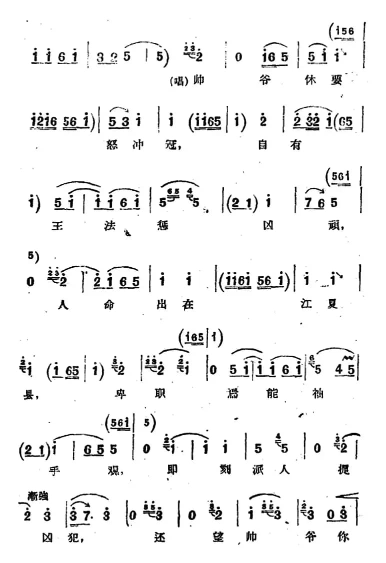 [河北梆子]《蝴蝶杯》第四场 搜衙