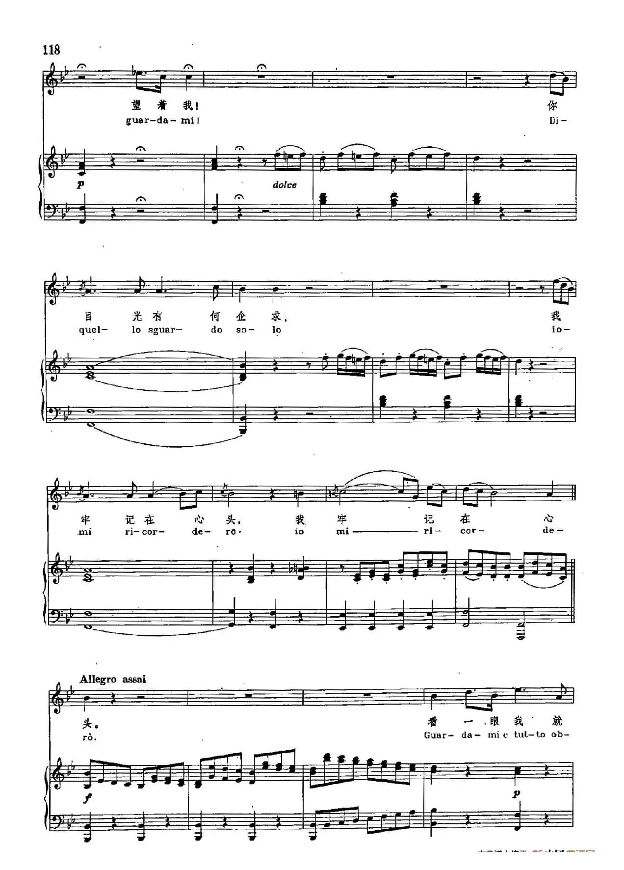 声乐教学曲库2-18[奥]我走，我走（正谱） （ 选自歌剧《狄托的仁慈》）