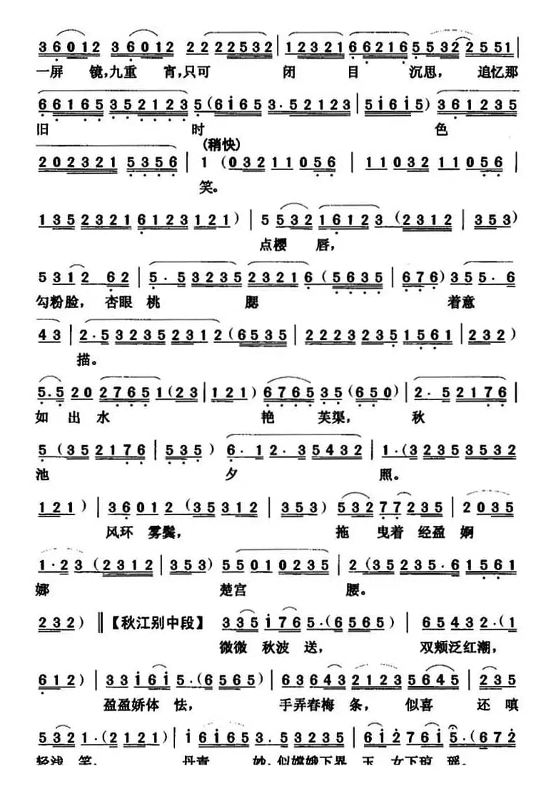 [粤曲]杜丽娘写真  