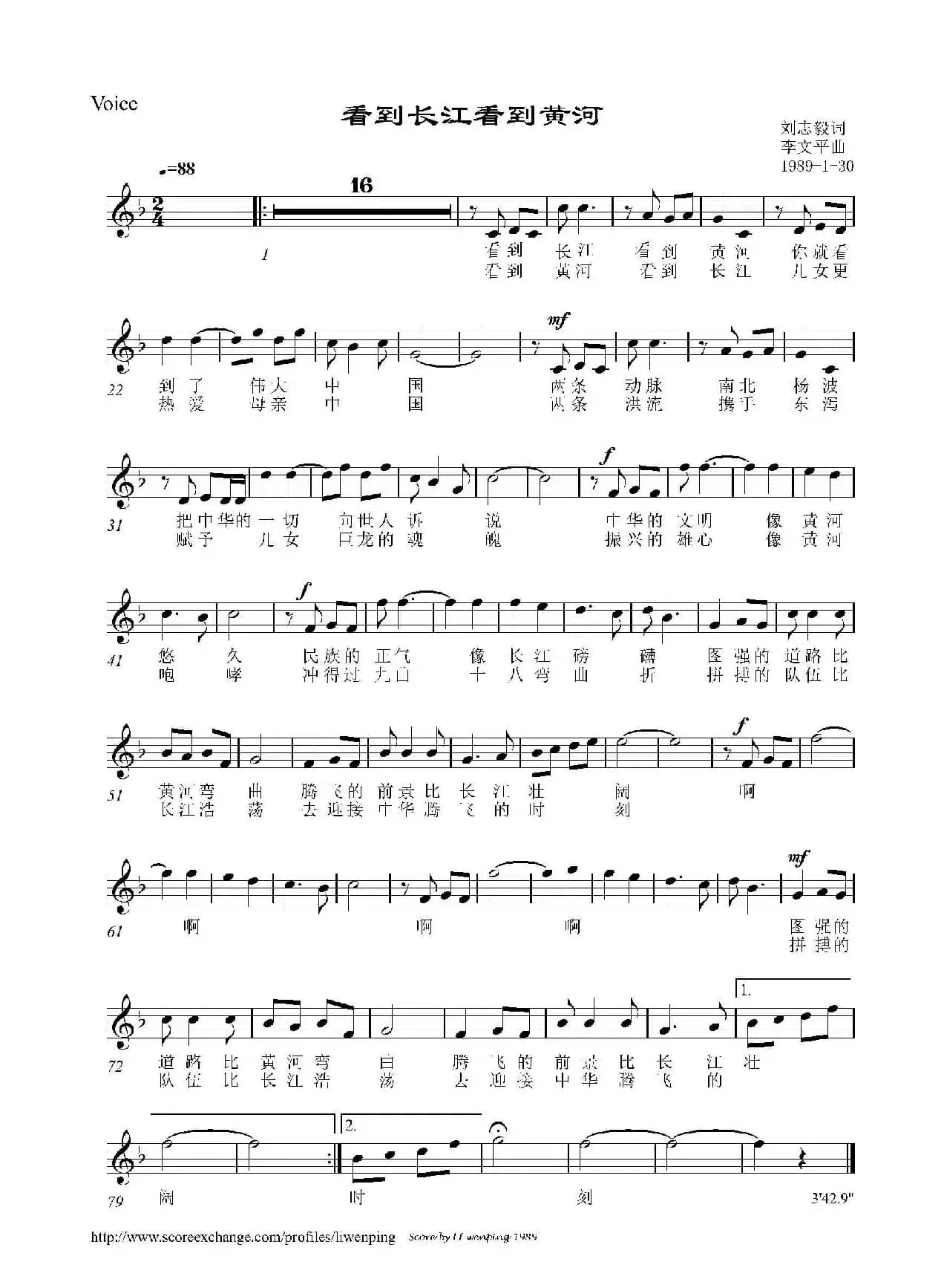 看到长江看到黄河