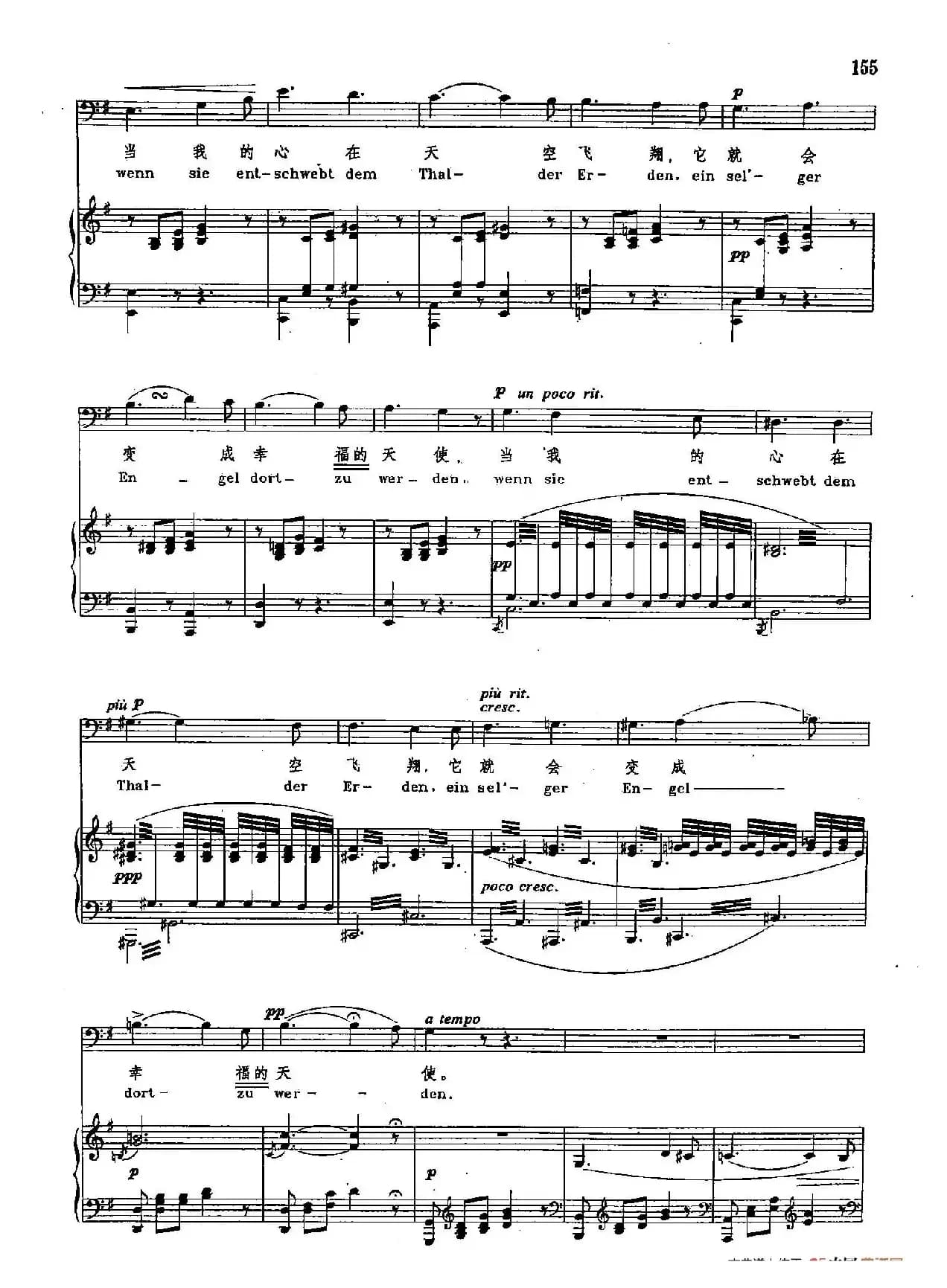 声乐教学曲库2-23[德]晚星颂（正谱） （选自歌剧《汤豪瑟》）