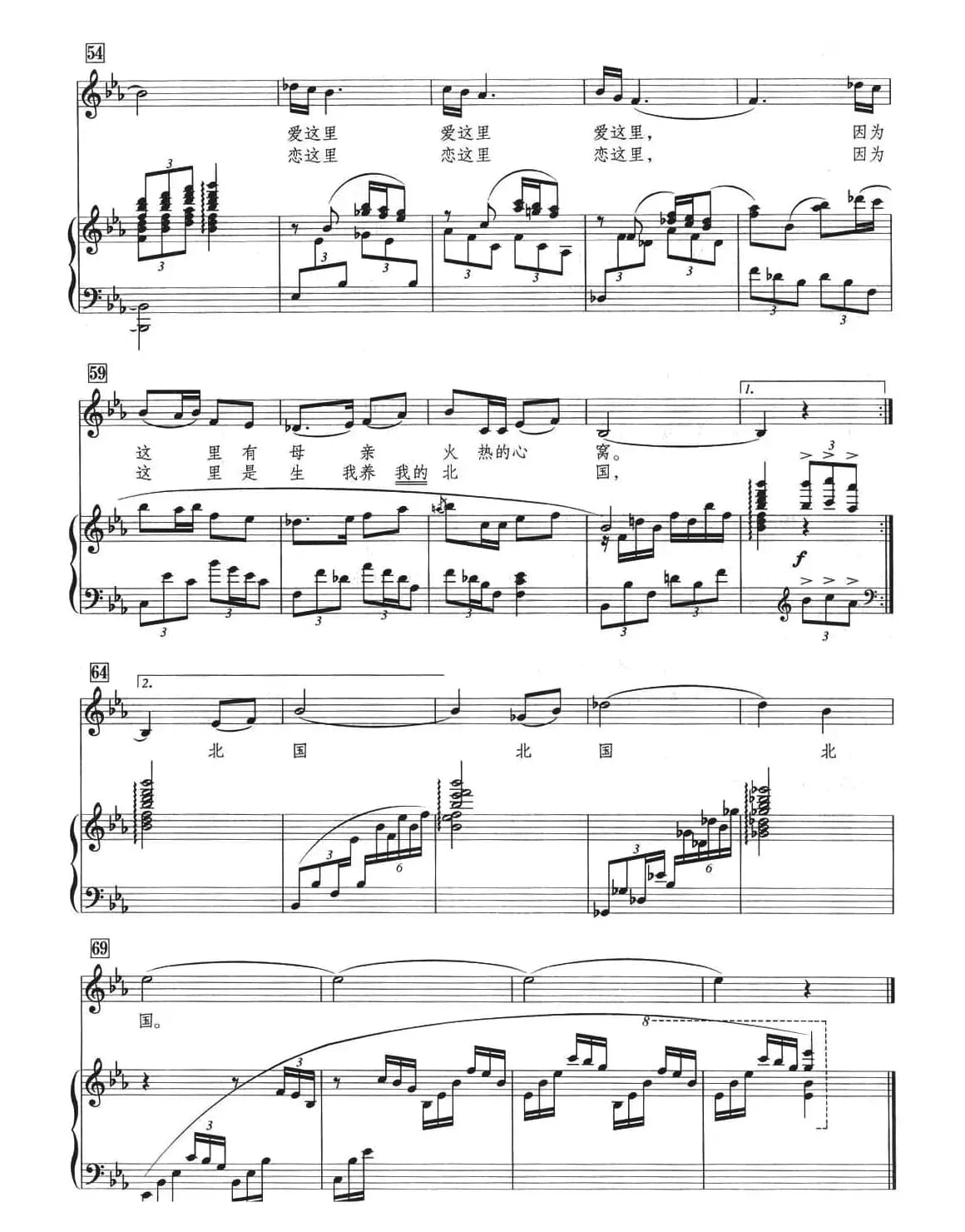 我深深地爱这里（正谱）