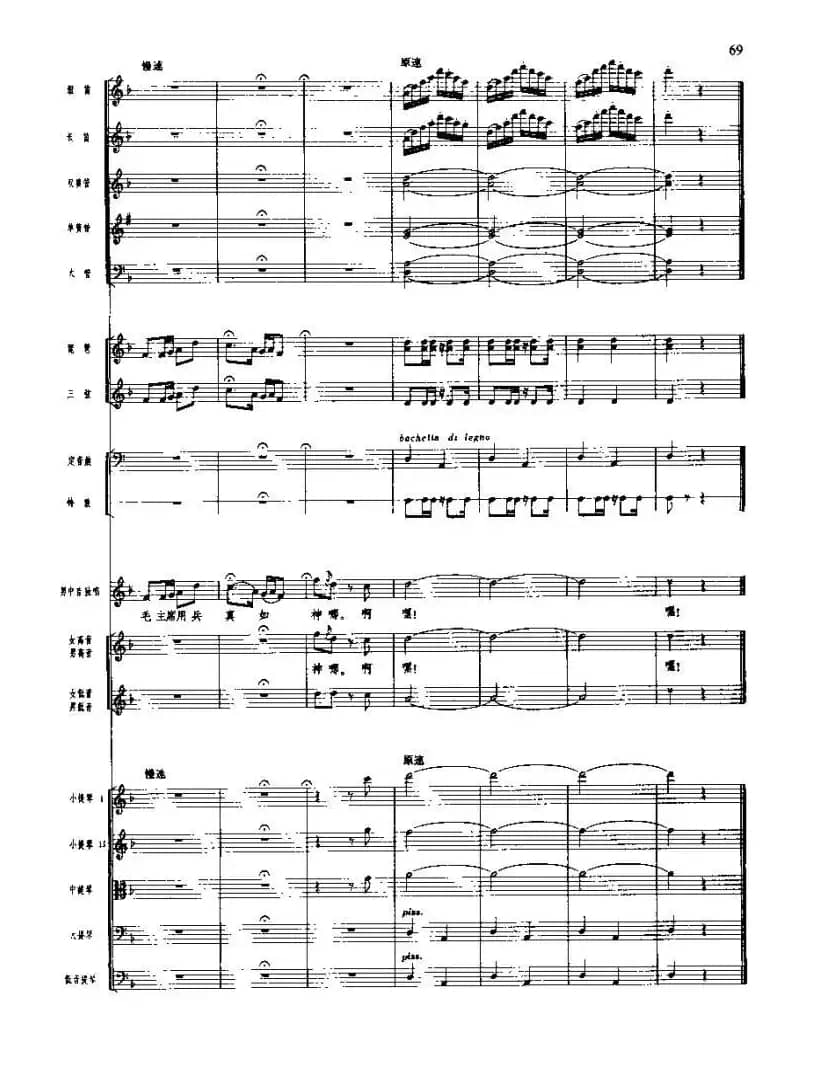 长征组歌(总谱线)四、四渡赤水出奇兵