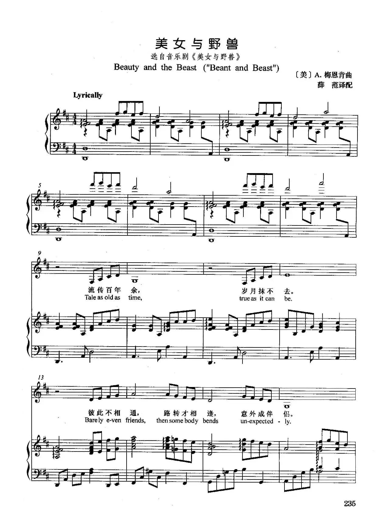 [美]美女与野兽（正谱）（选自音乐剧《美女与野兽》）