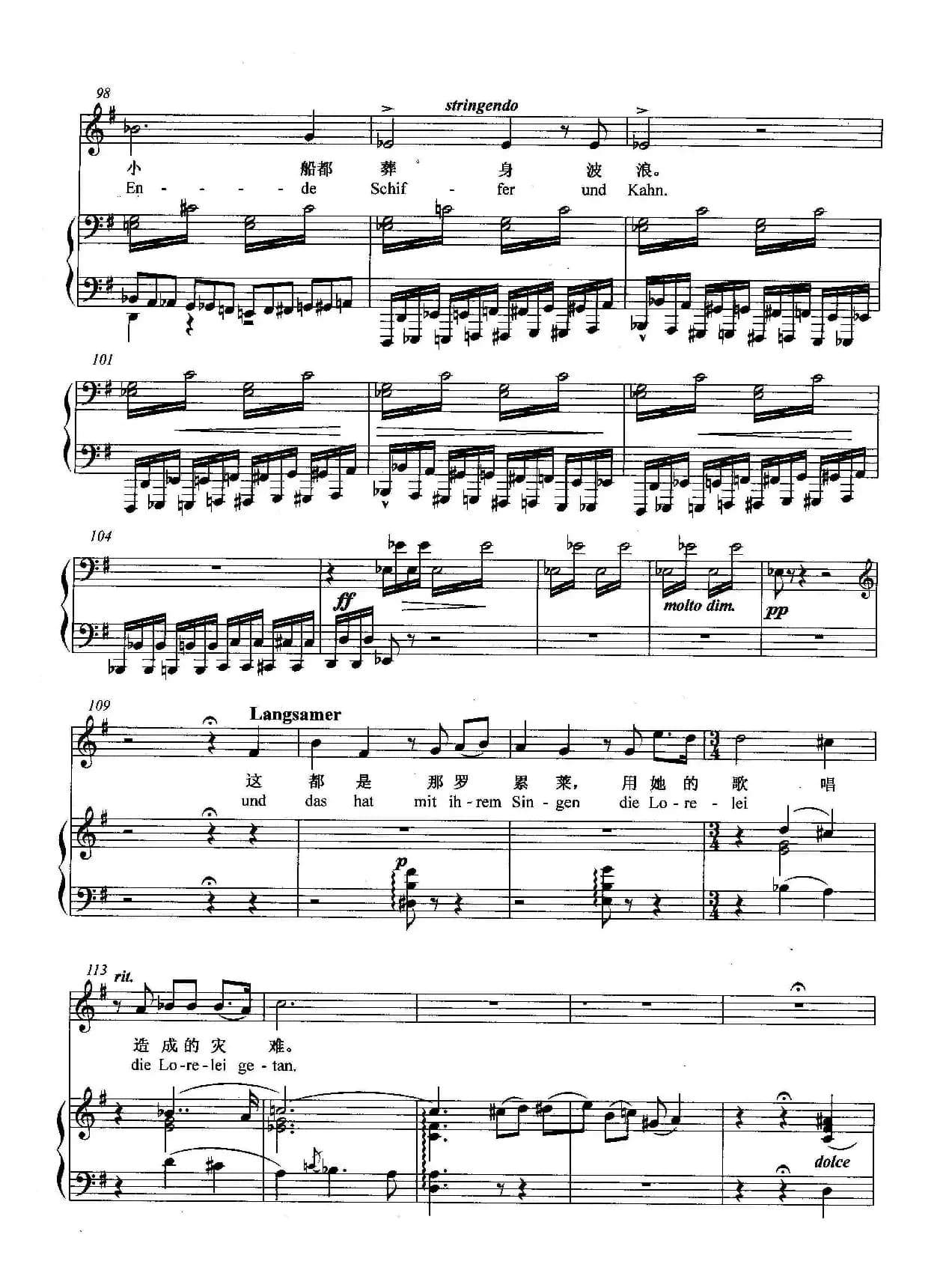 [匈]罗累莱（正谱）