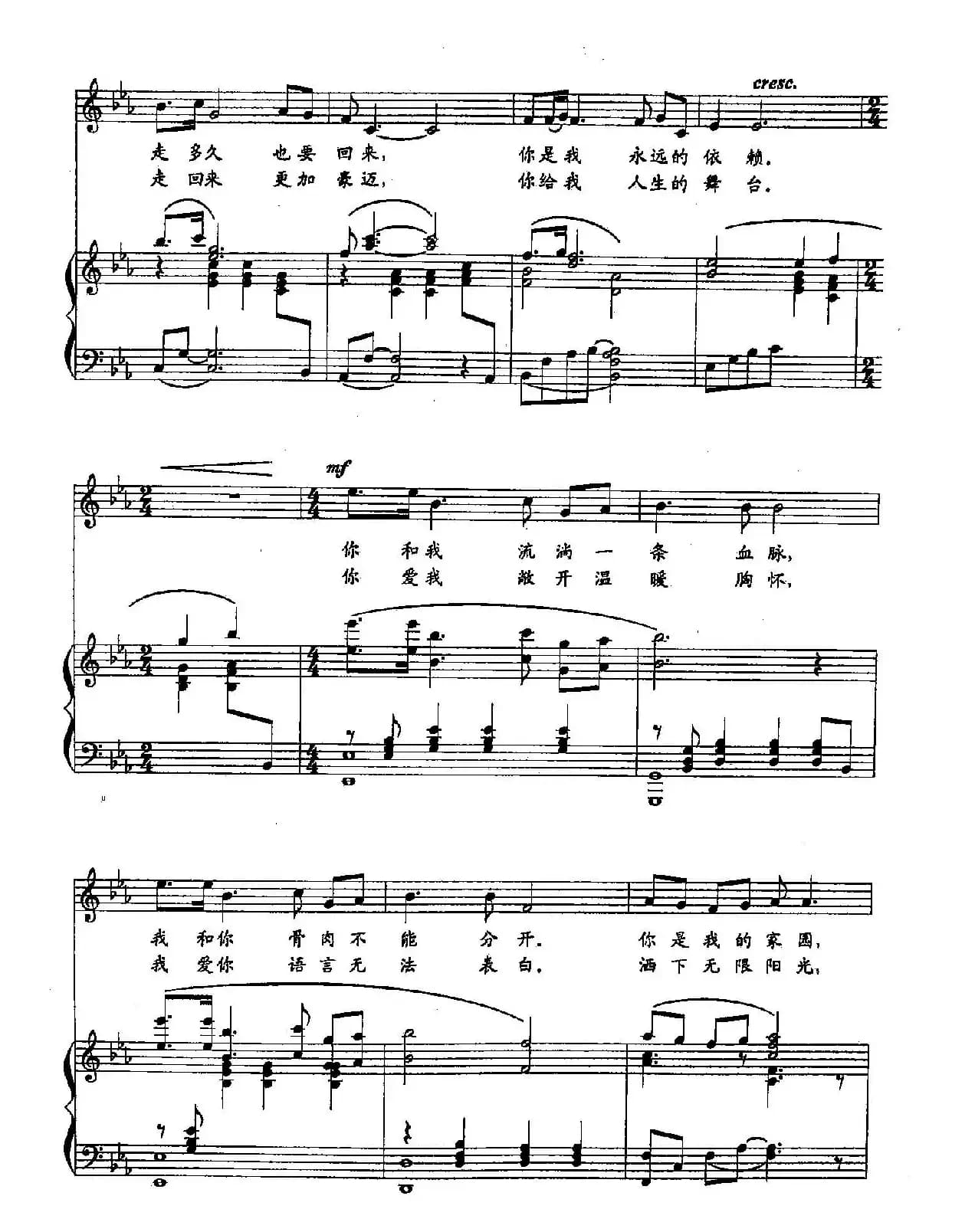 ​2祖国，我的最爱（双谱）