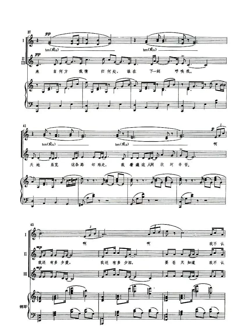 感恩的心（陈乐融词曲、正谱）