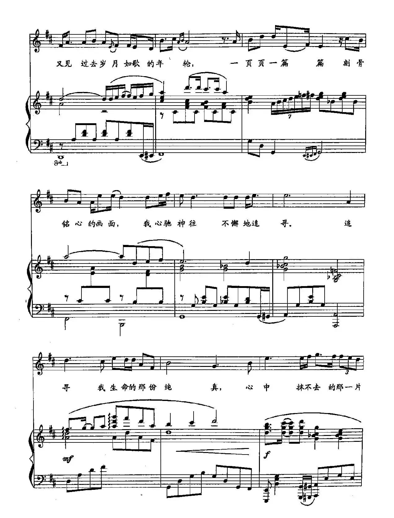 14追寻（D调）（双谱）