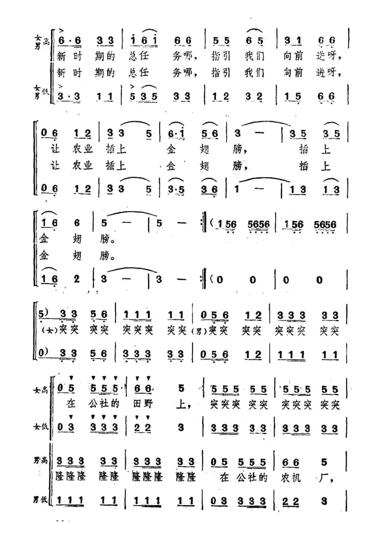 让农业插上金翅膀