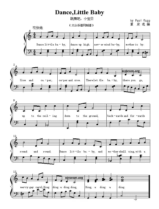 Dance,Little Baby（跳舞吧，小宝贝）