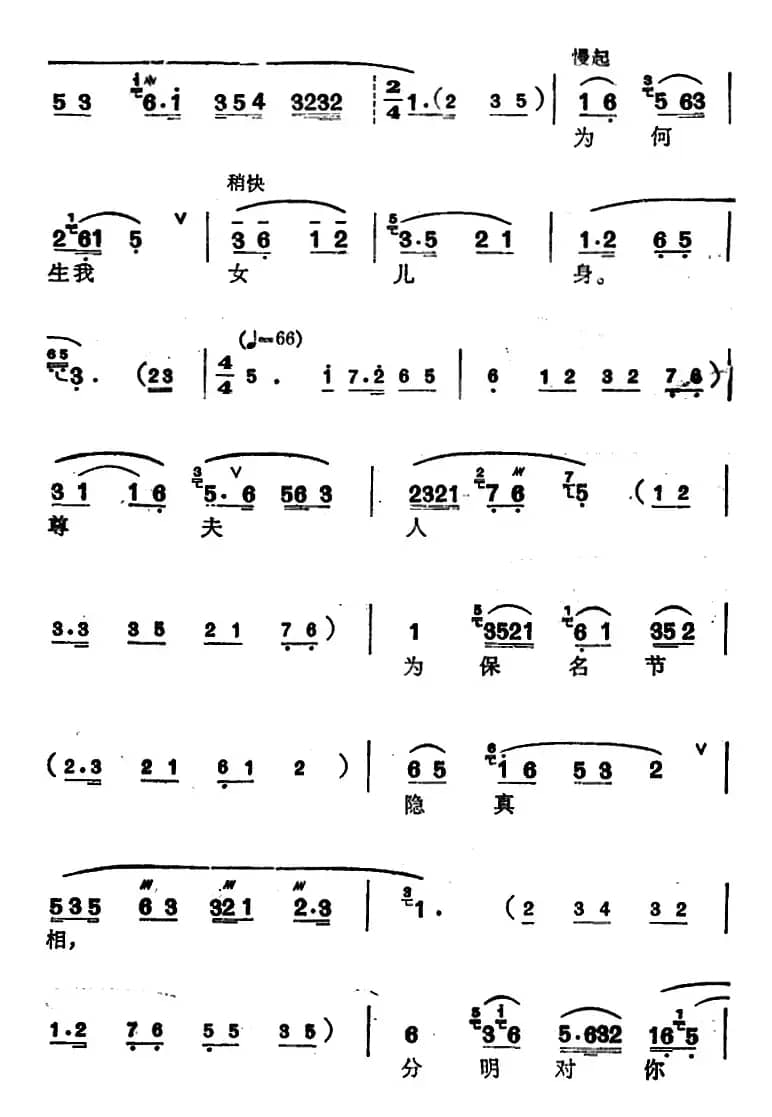 [锡剧]梅兰珍唱腔集：王法条条是谁订（选自《孟丽君·详容盘相》孟丽君唱段）