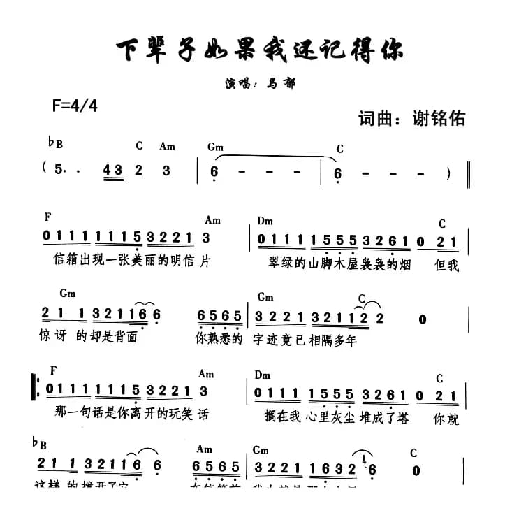 下辈子如果我还记得你