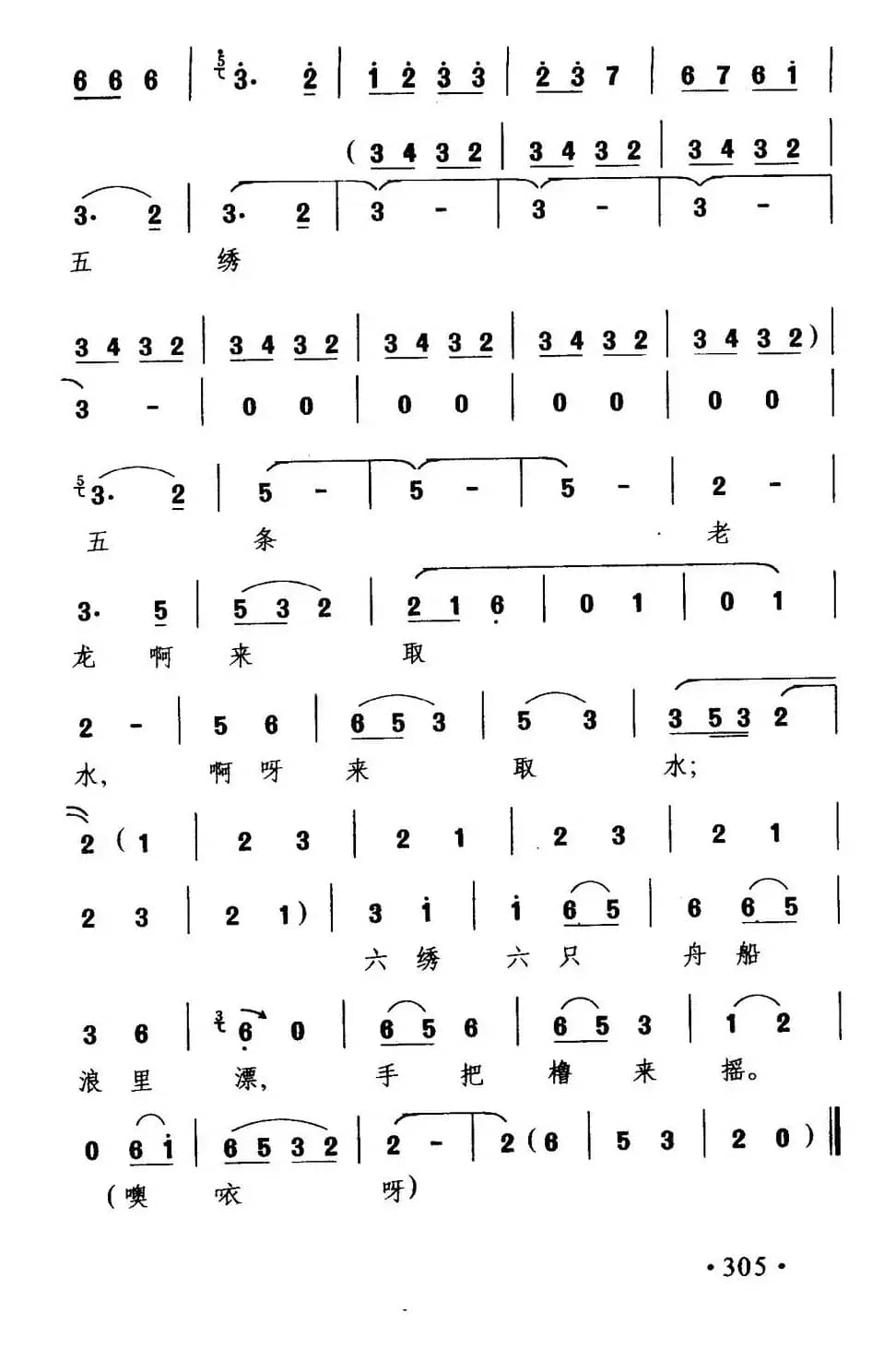 [沪剧] 十绣（一）（《绣荷包》选段）