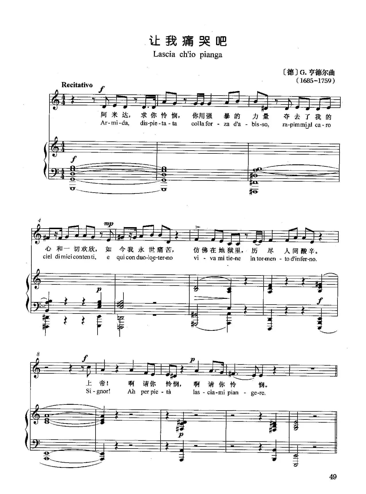 [德]让我痛哭吧（正谱）