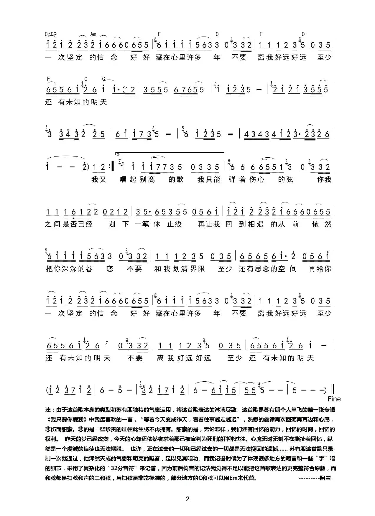 你我之间（宋文善词 李子恒曲）