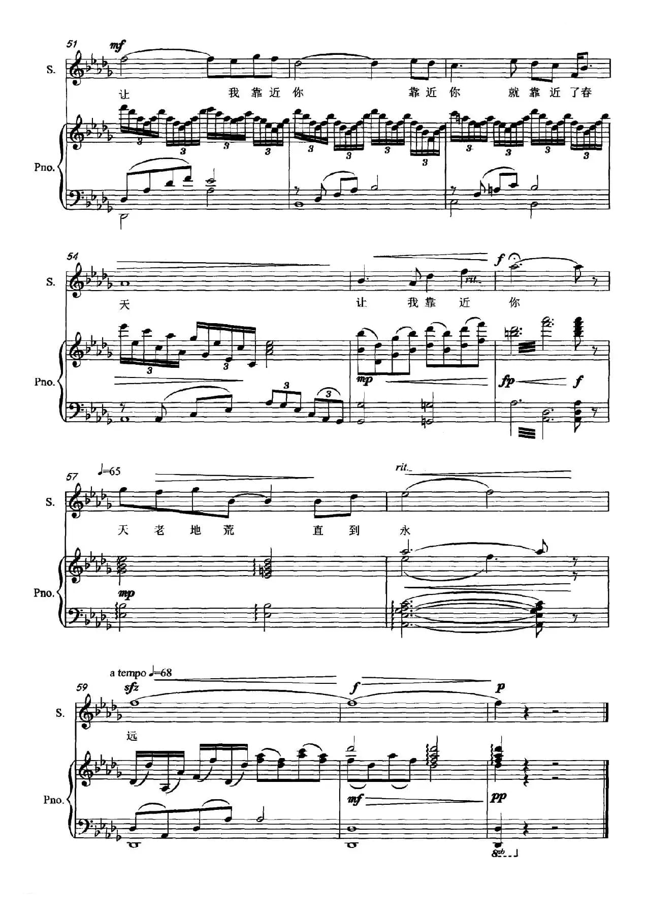 让我靠近你（正谱）