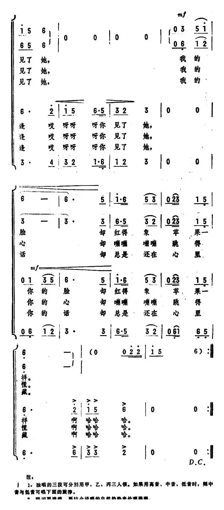 说不上为啥（男声表演唱）