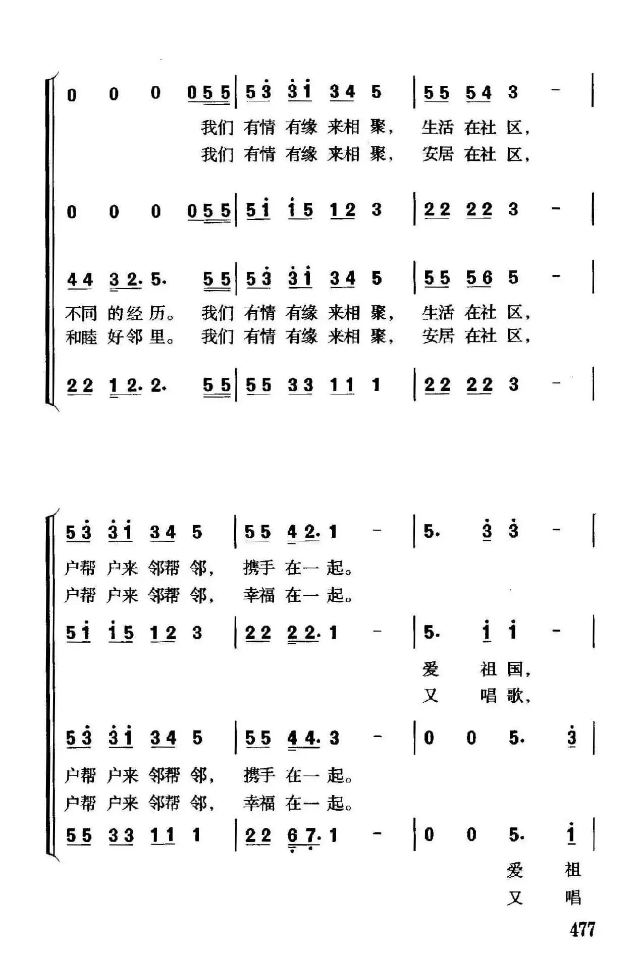 社区是个大家庭