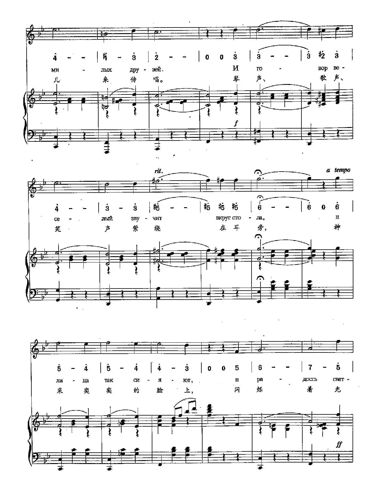 ​[俄]17祝酒歌（双谱）