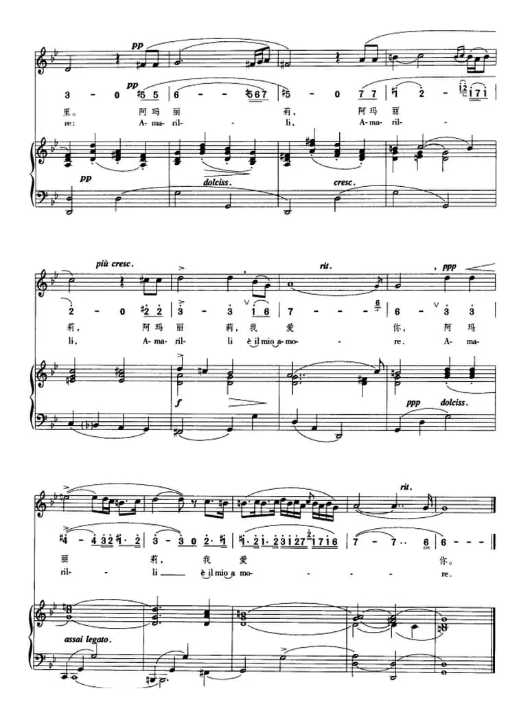 阿玛丽莉（正谱、线简谱、中外文对照版）