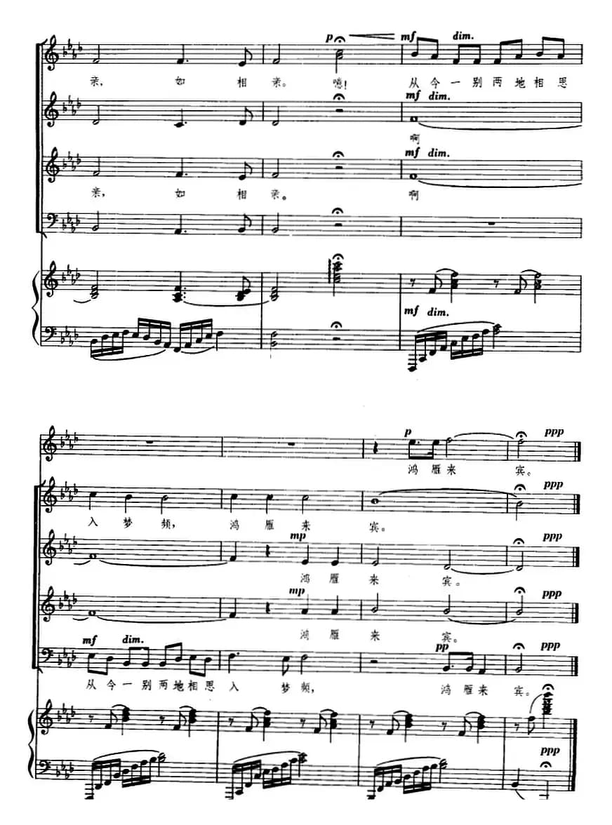 阳关三叠（正谱）