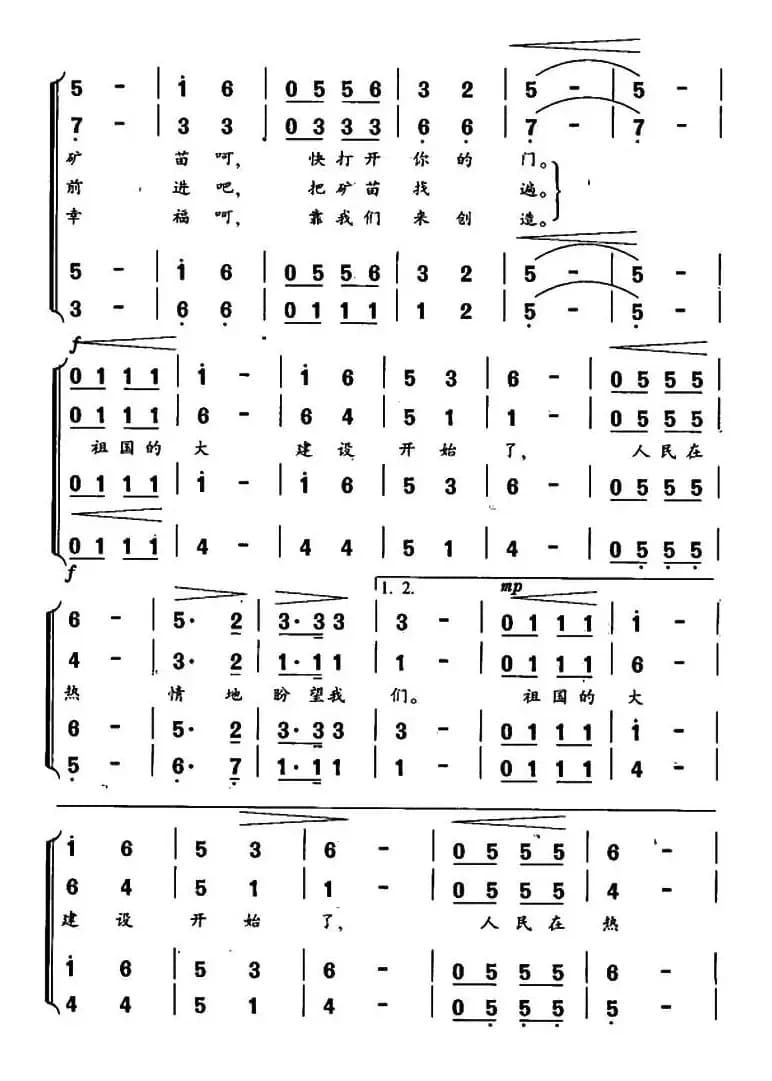 寻找祖国的富源