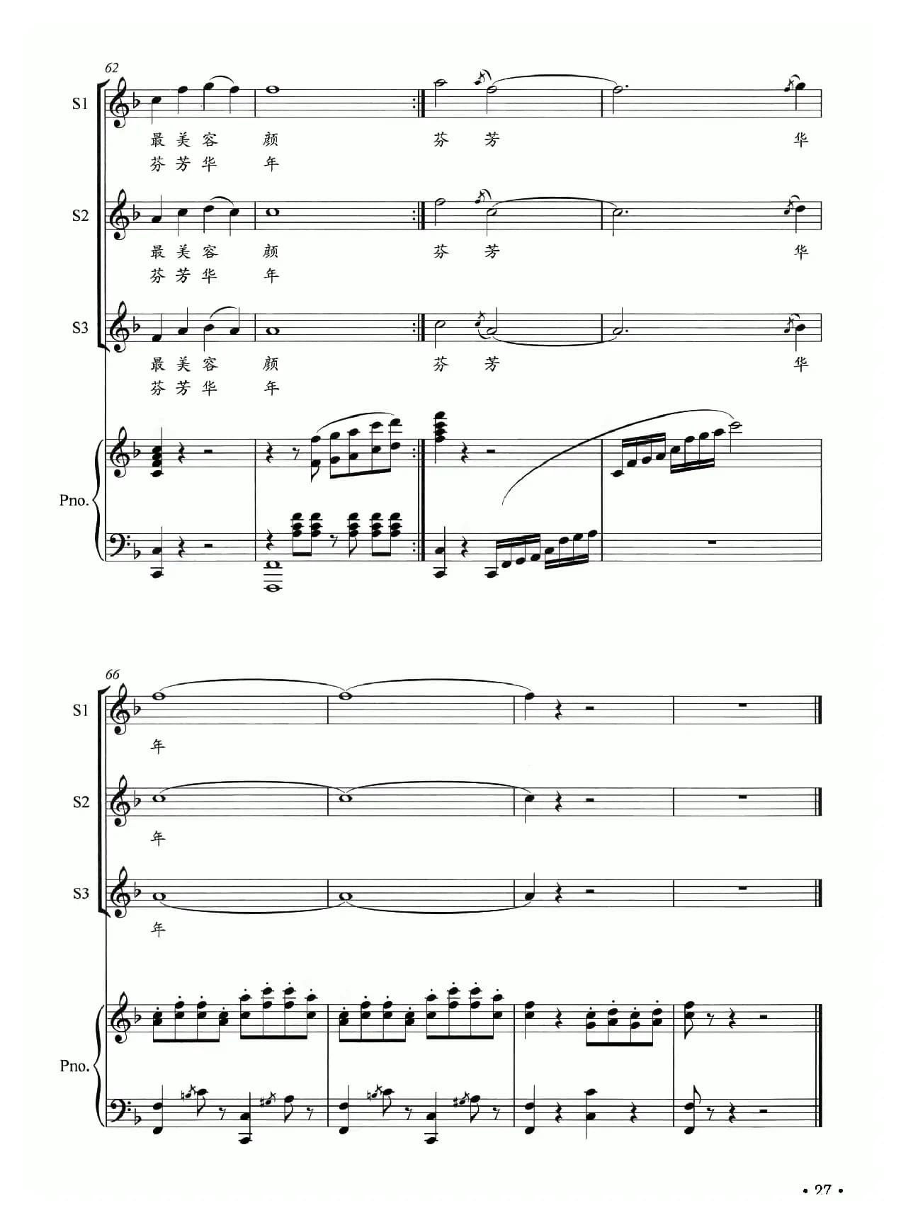 武汉新花城（正谱）