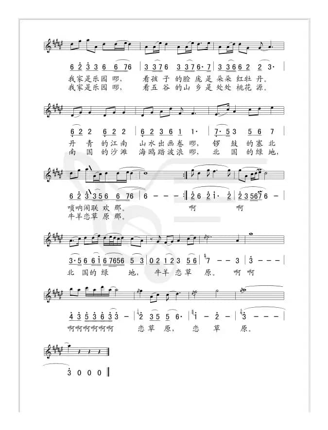 我家（线、简谱混排版）