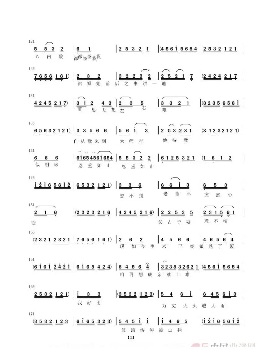 凤仪亭（泗州戏）