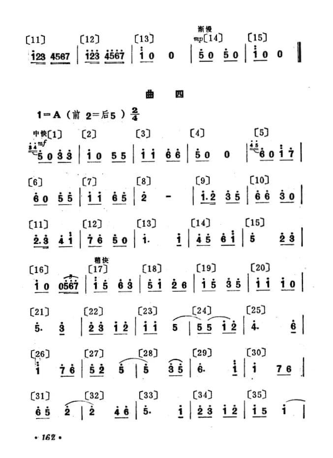 我们爱打乒乓球（儿童舞蹈音乐）