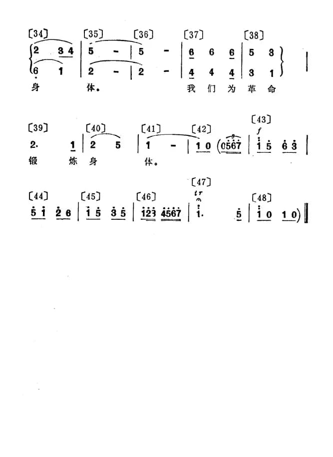 我们爱打乒乓球（儿童舞蹈音乐）