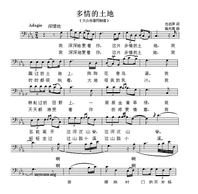 多情的土地(任志萍词 施光南曲)