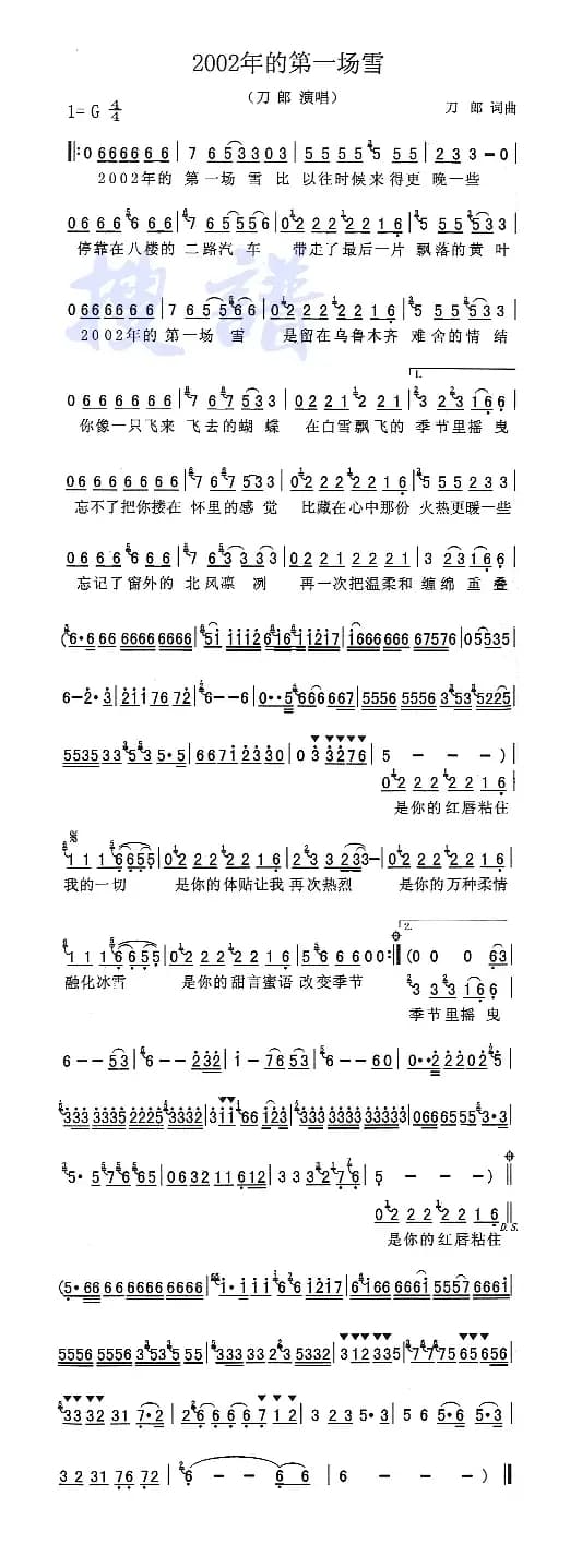 2002年的第一场雪