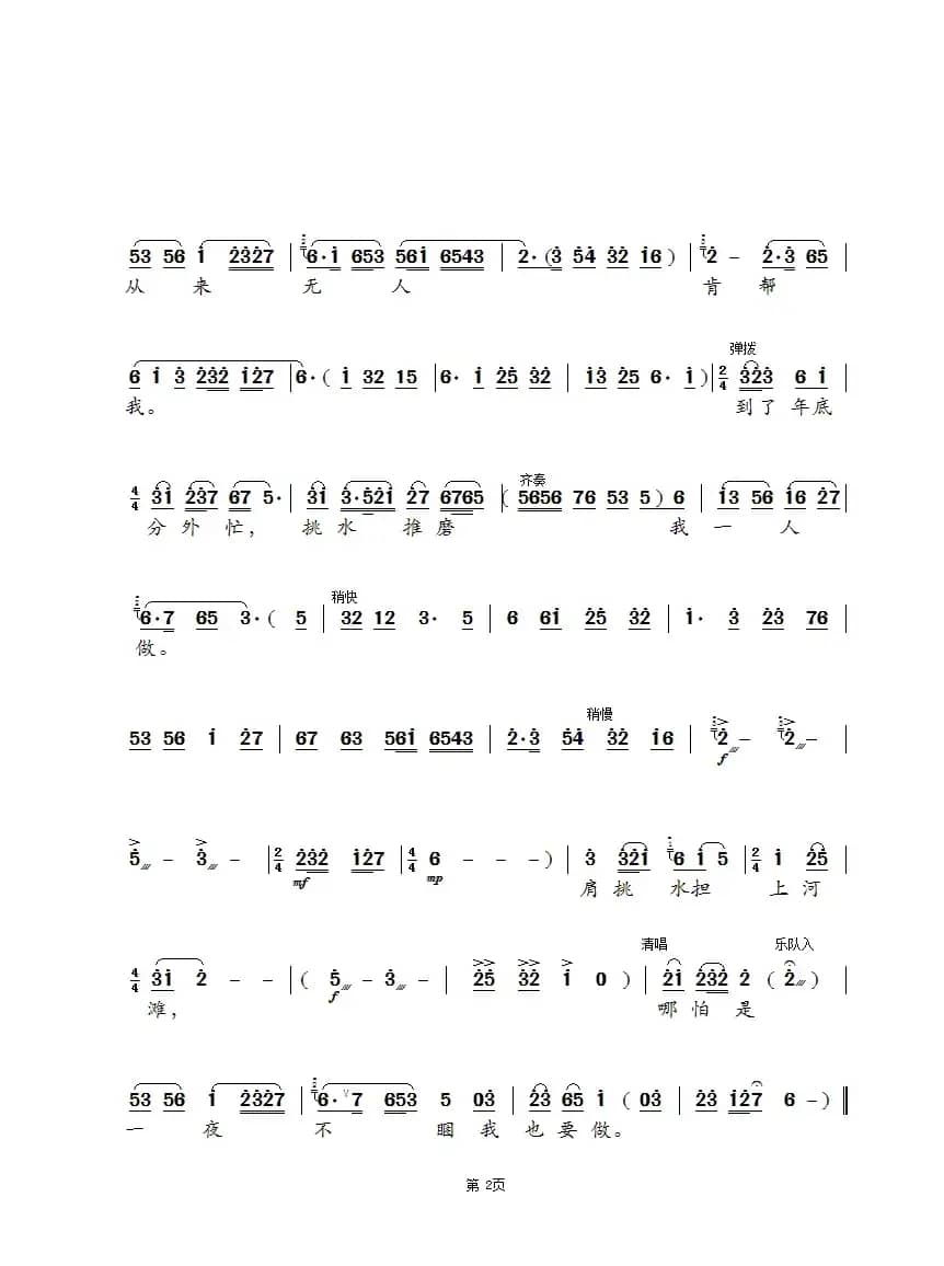 [锡剧]黄昏敲过一更鼓（《双推磨》选段）