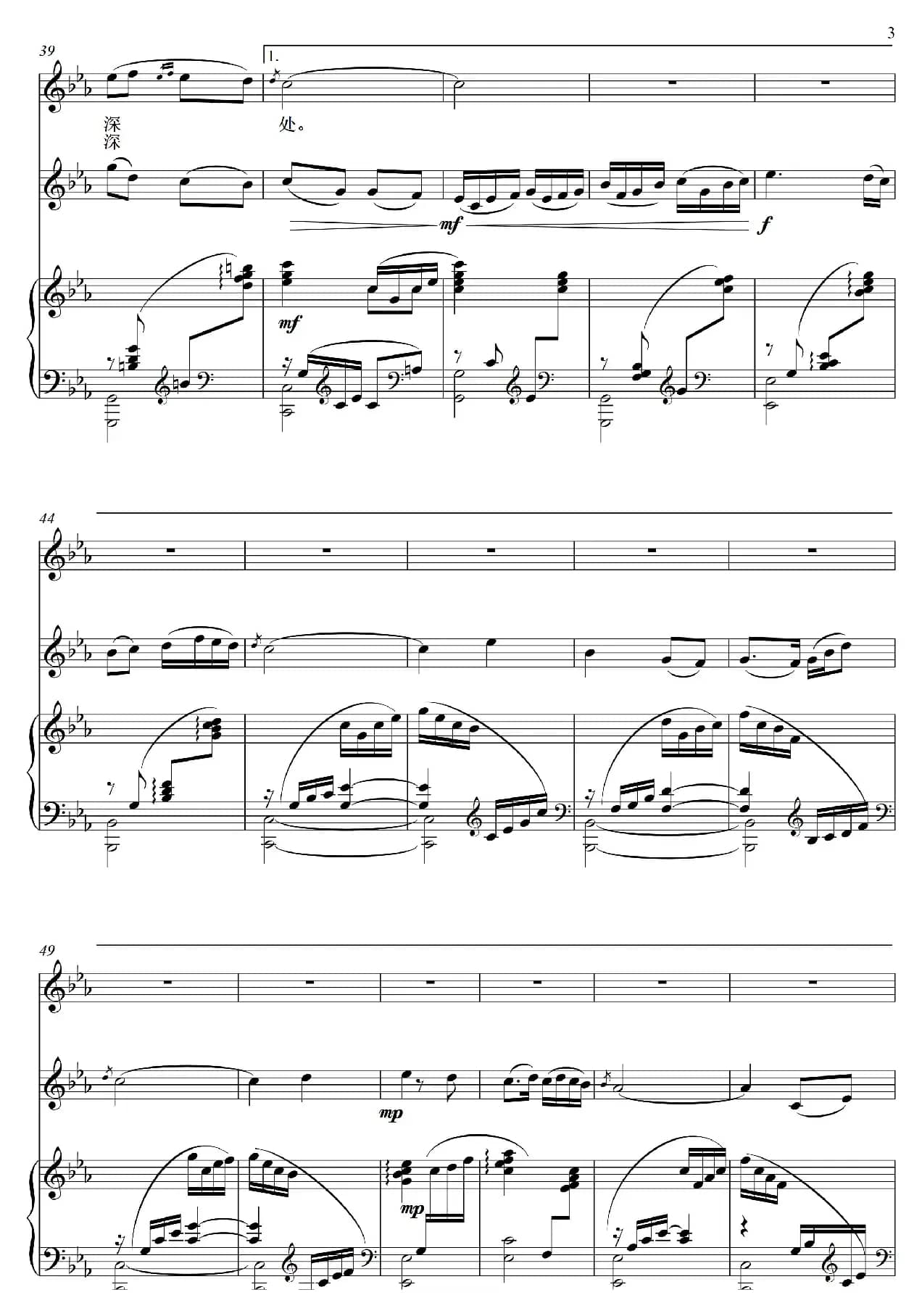 南 音（艺术歌曲）