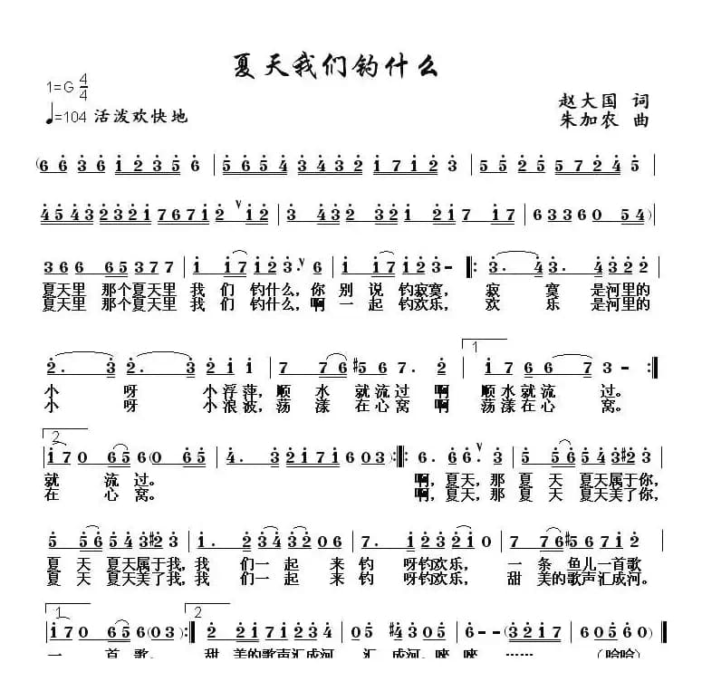 夏天我们钓什么